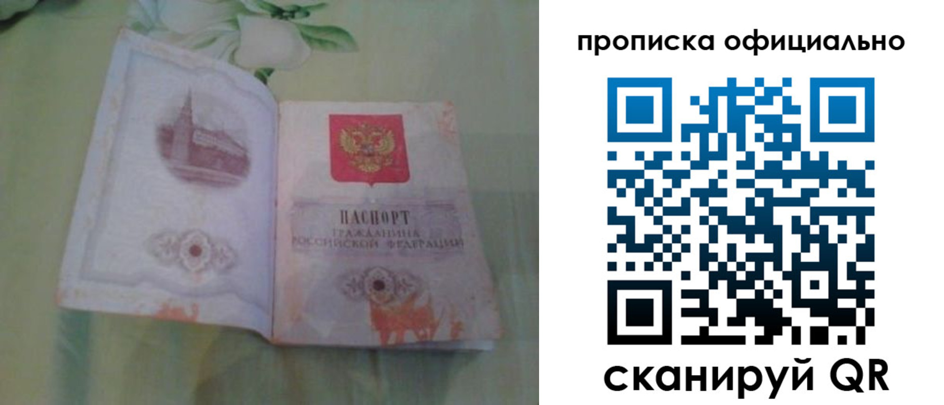где прописаться в Артёме