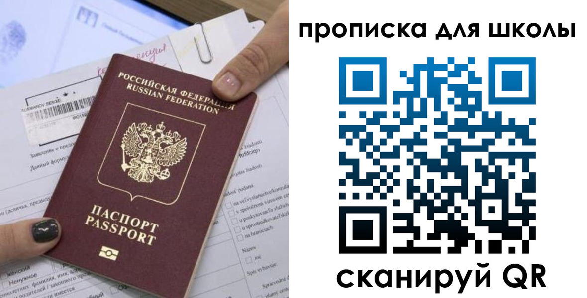 прописка поиск в Артёме